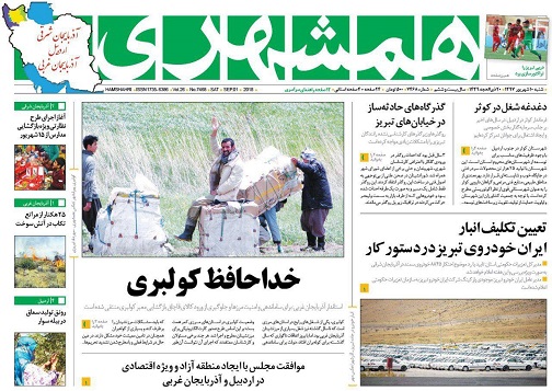 صفحه نخست روزنامه اردبیل شنبه 10 شهریور ماه