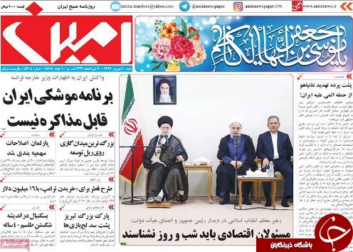 صفحه نخست روزنامه استان&zwnj;آذربایجان شرقی شنبه ۱۰ شهریور ماه