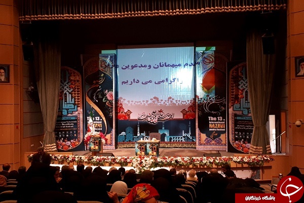 آغاز به کار سیزدهمین جشنواره بین المللی شعر ترکی رضوی در ارومیه