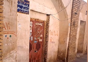 حمام تاریخی حاج میرزا یوسف یا زباله‌دانی! + فیلم