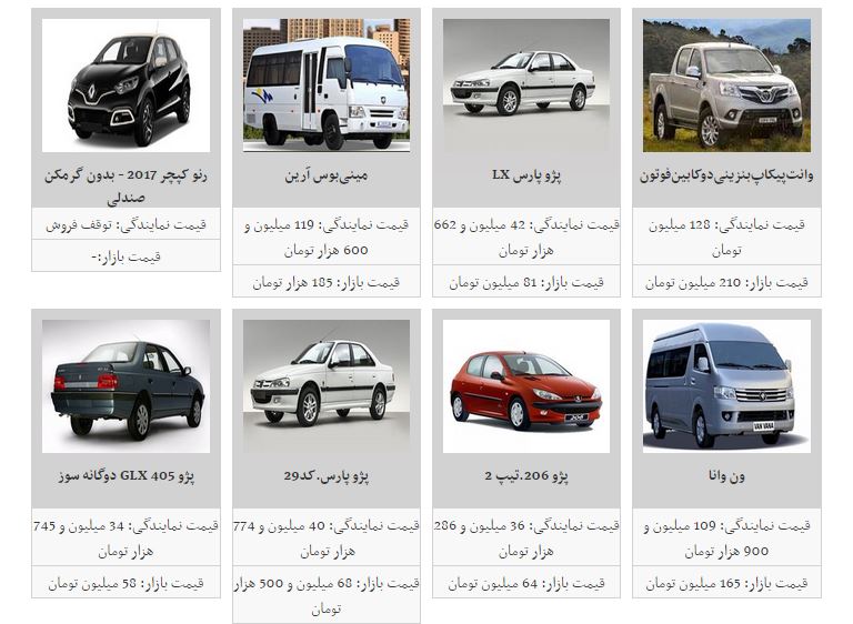 روز آرام بازار خودرو کشور