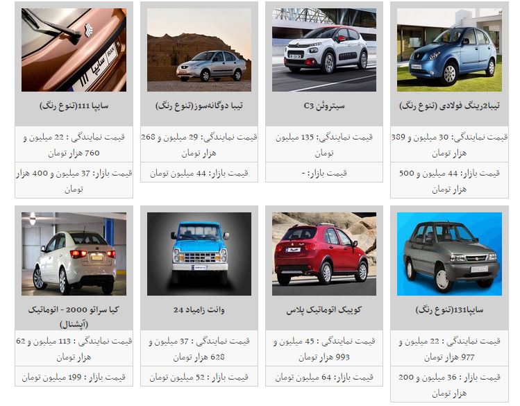 روز آرام بازار خودرو کشور