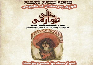 آلبوم غروب کودکی رونمایی می شود