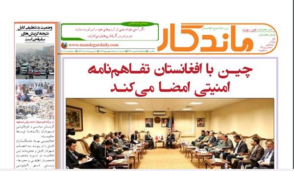 تصاویر صفحه اول روزنامه های افغانستان/ 10 سنبله