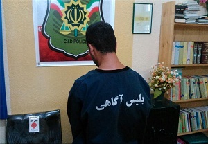 دستگیری منتشر کننده تصاویر شخصی
