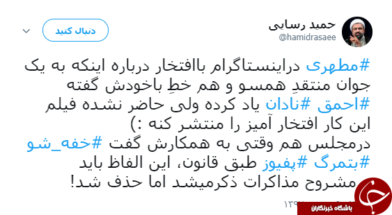 رسایی