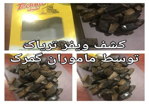 کشف ویفر تریاک از محموله&zwnj;های پستی