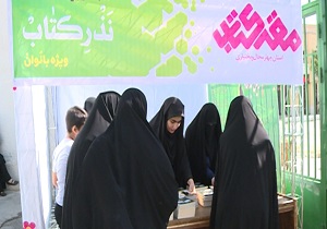 طرح نذر کتاب در شهرکرد آغاز شد