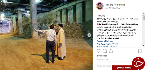 بازدید حجت الاسلام رئیسی از روند توسعه رواق های زیرسطحی حرم مطهر رضوی+عکس