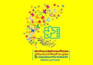 نمایش فیلم‌های جشنواره کودکان و نوجوانان از امروز در قزوین