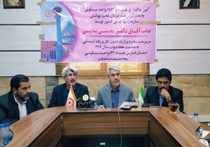 واگذاری ۱۳۲ واحد مسکونی به مددجویان بهزیستی در فارس