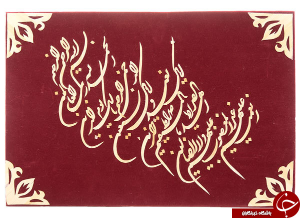 اسرار نهفته در سوره الفاتحه /هرآنچه از سوره حمد نمی&zwnj;دانید/ خواص اعجاب انگیز سوره حمد + ختومات مجرب