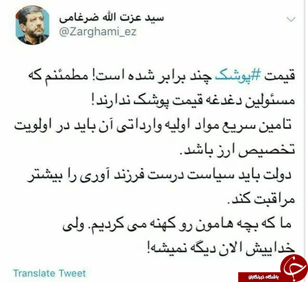 قیمت پوشک گران شده است!