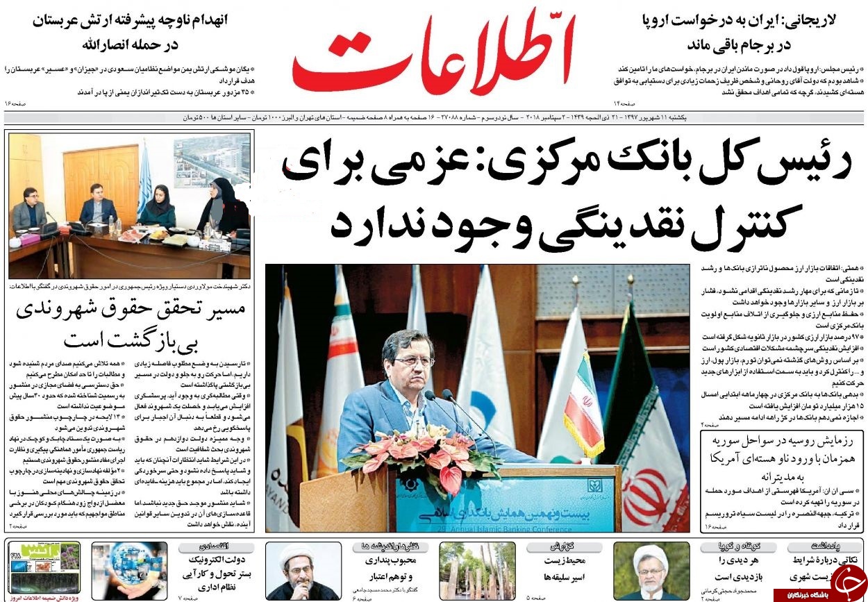 روزنامه&zwnj;ها