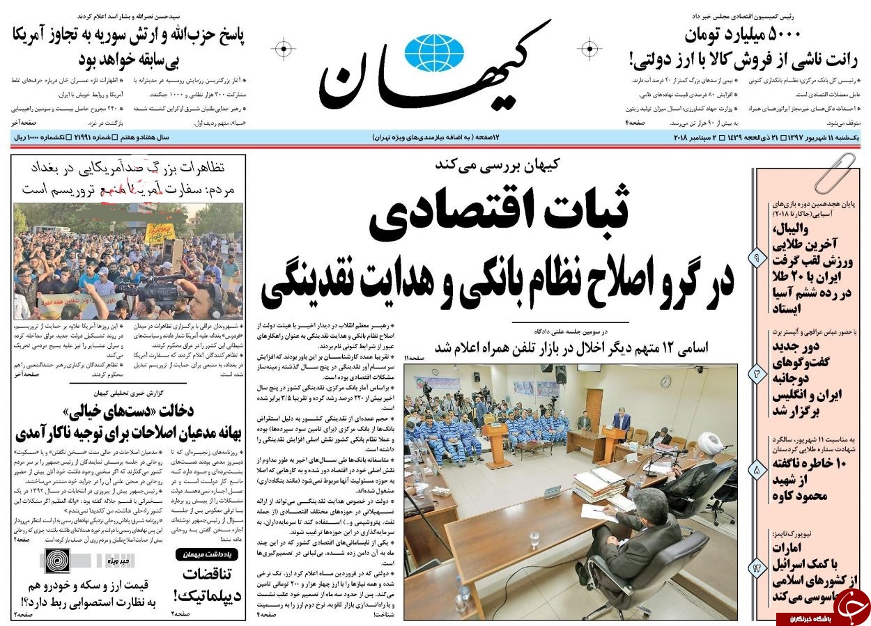 روزنامه&zwnj;ها