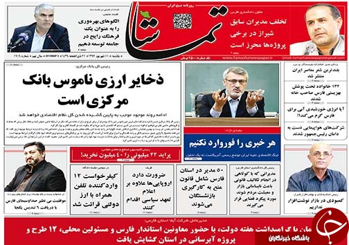 روز