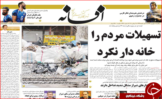 از خاموشی چاپخانه ها تا قیمت باورنکردنی سفر به عراق