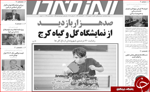 از خاموشی چاپخانه ها تا قیمت باورنکردنی سفر به عراق