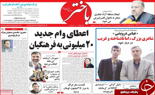 از خاموشی چاپخانه ها تا قیمت باورنکردنی سفر به عراق