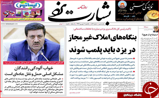 از خاموشی چاپخانه ها تا قیمت باورنکردنی سفر به عراق