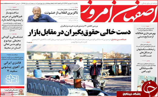 از خاموشی چاپخانه ها تا قیمت باورنکردنی سفر به عراق