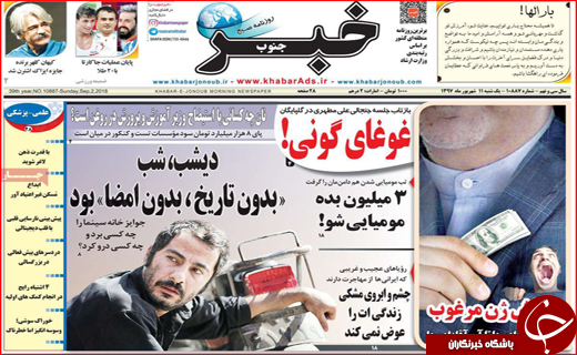 از خاموشی چاپخانه ها تا قیمت باورنکردنی سفر به عراق