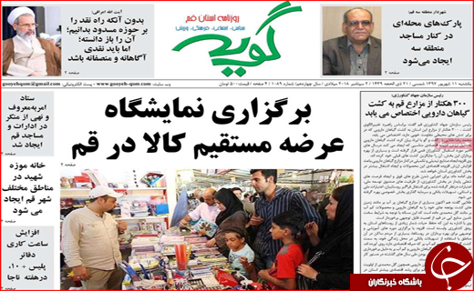 از خاموشی چاپخانه ها تا قیمت باورنکردنی سفر به عراق