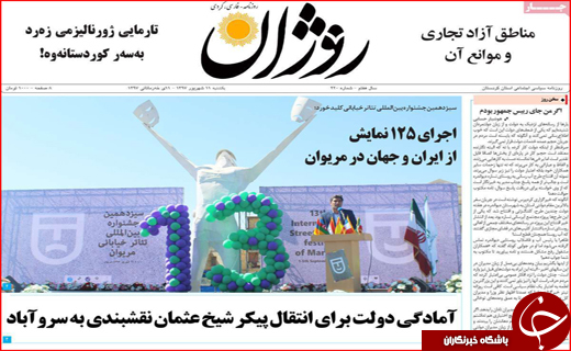 از خاموشی چاپخانه ها تا قیمت باورنکردنی سفر به عراق