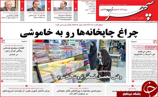 از خاموشی چاپخانه ها تا قیمت باورنکردنی سفر به عراق