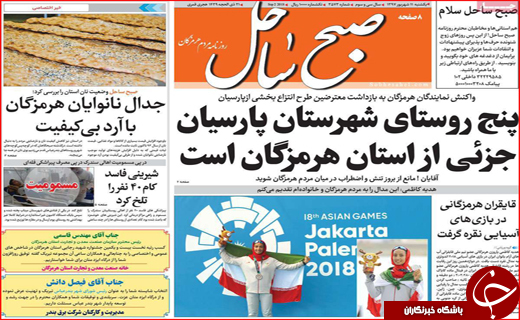 از خاموشی چاپخانه ها تا قیمت باورنکردنی سفر به عراق