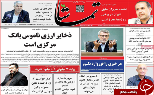 از خاموشی چاپخانه ها تا قیمت باورنکردنی سفر به عراق