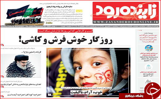 از خاموشی چاپخانه ها تا قیمت باورنکردنی سفر به عراق
