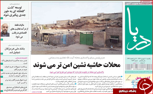 از خاموشی چاپخانه ها تا قیمت باورنکردنی سفر به عراق