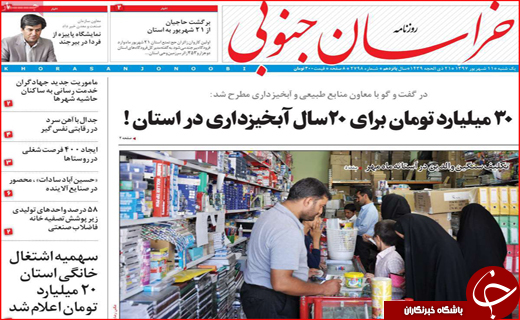 از خاموشی چاپخانه ها تا قیمت باورنکردنی سفر به عراق