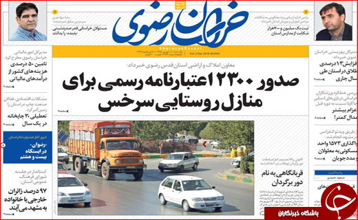 از خاموشی چاپخانه ها تا قیمت باورنکردنی سفر به عراق