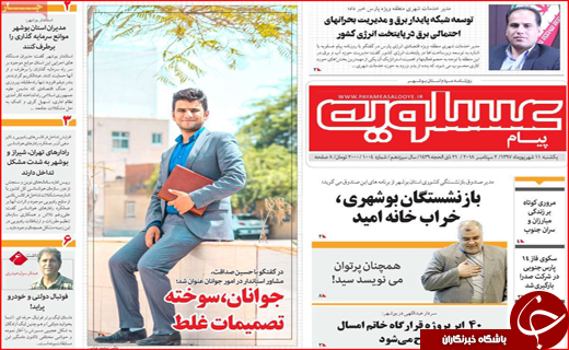 از خاموشی چاپخانه ها تا قیمت باورنکردنی سفر به عراق