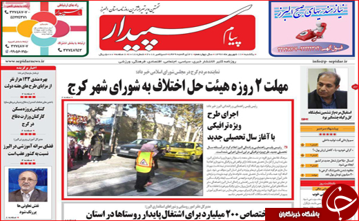 از خاموشی چاپخانه ها تا قیمت باورنکردنی سفر به عراق