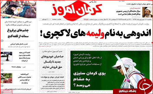 از رویارویی ایران و آمریکا در دیوان لاهه تاناله های کوه شاه