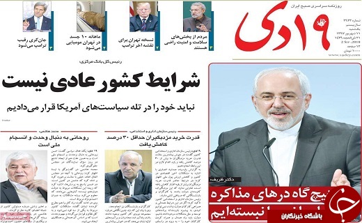 از نمایش اقتدار و ثبات در مجلس تا توزیع ۴۰ میلیون سبد کالا بین مردم