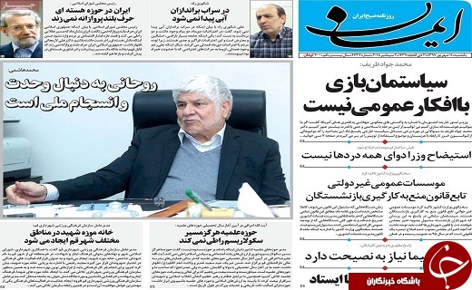 از نمایش اقتدار و ثبات در مجلس تا توزیع ۴۰ میلیون سبد کالا بین مردم