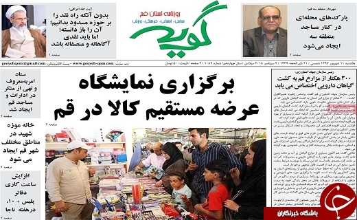 از نمایش اقتدار و ثبات در مجلس تا توزیع ۴۰ میلیون سبد کالا بین مردم