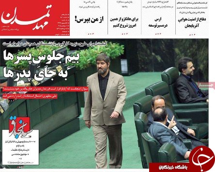 صفحه نخست روزنامه استان&zwnj;آذربایجان شرقی یک شنبه ۱۱ شهریور ماه