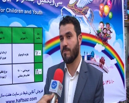 اکران فیلم‌های منتخب جشنواره بین المللی کودک و نوجوان در رشت