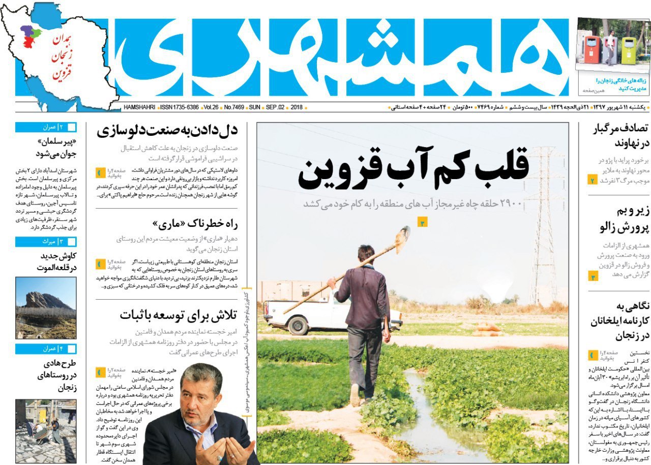 ارسال 30 هزار تن گندم به 6 استان کشور تا زیستگاه های پلنگ در زنجان در حال تخریب است