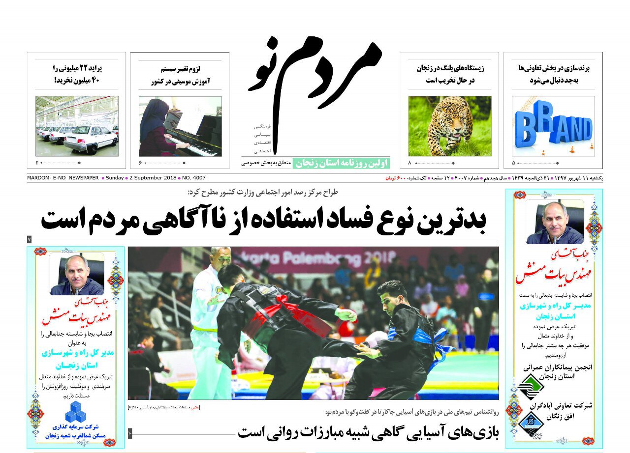 ارسال 30 هزار تن گندم به 6 استان کشور تا زیستگاه های پلنگ در زنجان در حال تخریب است