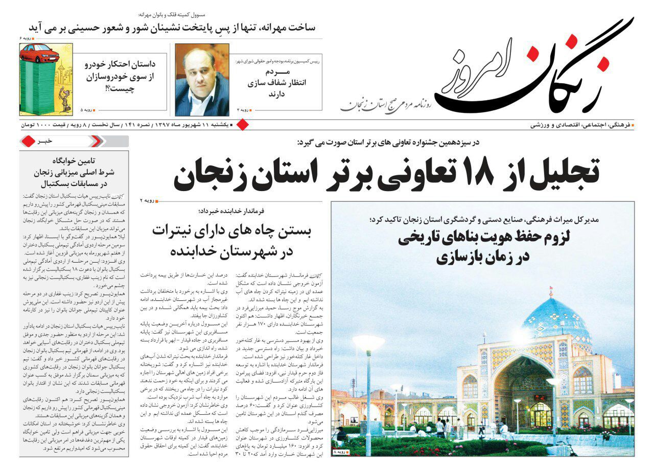 ارسال 30 هزار تن گندم به 6 استان کشور تا زیستگاه های پلنگ در زنجان در حال تخریب است