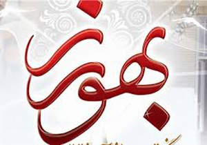 فعالیت بیش از ۲۰۰ بهورز در یزد