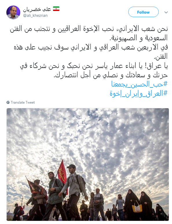 همبستگی کاربران ایرانی و عراقی با هشتگ #العراق_وإيران_إخوة + تصاویر همبستگی کاربران ایرانی و عراقی با هشتگ #العراق_وإيران_إخوة + تصاویر