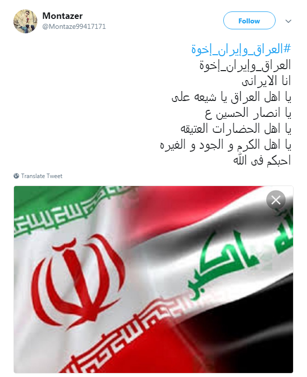 همبستگی کاربران ایرانی و عراقی با هشتگ #العراق_وإيران_إخوة + تصاویر همبستگی کاربران ایرانی و عراقی با هشتگ #العراق_وإيران_إخوة + تصاویر
