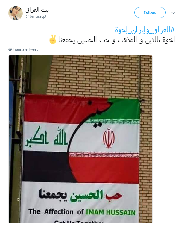 همبستگی کاربران ایرانی و عراقی با هشتگ #العراق_وإيران_إخوة + تصاویر همبستگی کاربران ایرانی و عراقی با هشتگ #العراق_وإيران_إخوة + تصاویر